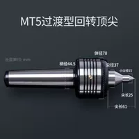 Mo's № 5 разгибания двойного конуса живой вершины