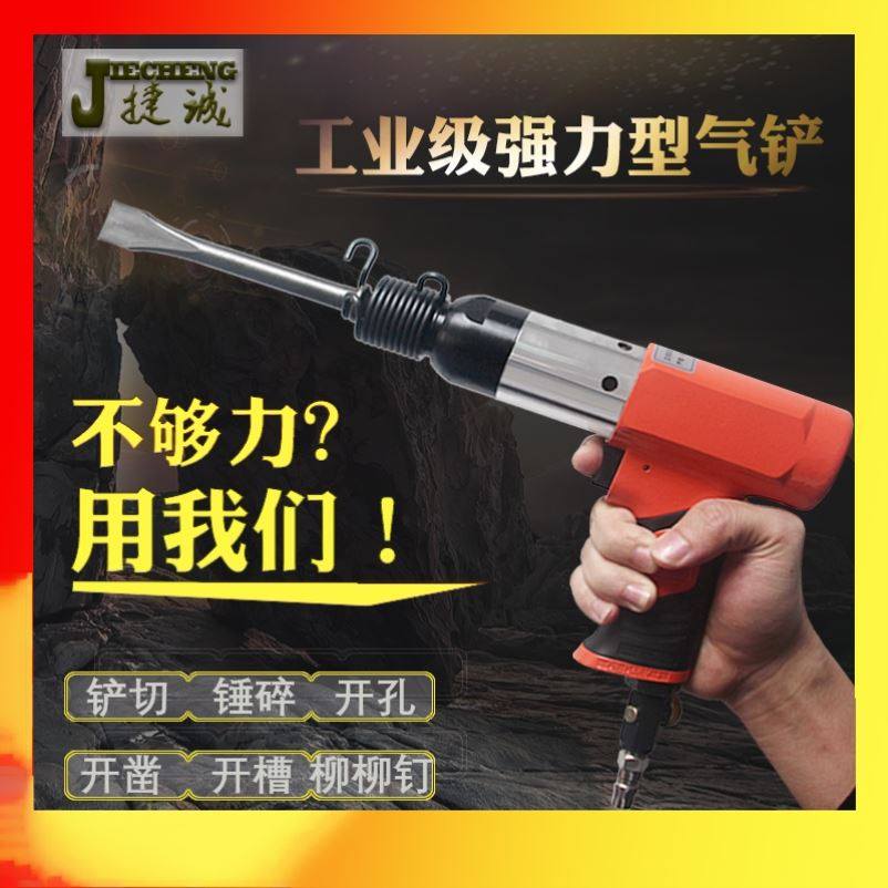 Taiwan air shovel air shovel bucket knife air hammer tool windhammer box shock pick 190 250