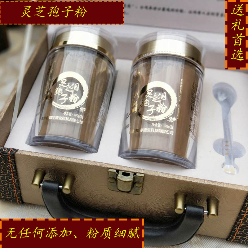 Ganoderma lucidum spore powder 200g Northeast Jilin pure natural gift box packaging