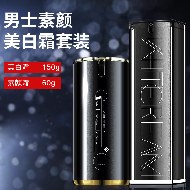 Men's Plain Face Cream Concealer Acne Prints Lazy BB Whitening Natural Color Foundation Liquid Student Cosmetic Set