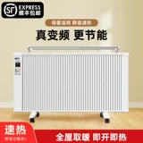 Янцзи из углеродного волокна электрический нагреватель домохозяйства Энергетическая экономия энергии Экономия Весь дом большой масштабный скорость скорость. Тепловое отопление