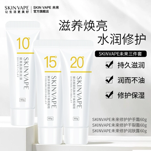 Комплект, восстанавливающий крем с мочевиной, увлажняющие напяточники, 3 предмета, против трещин