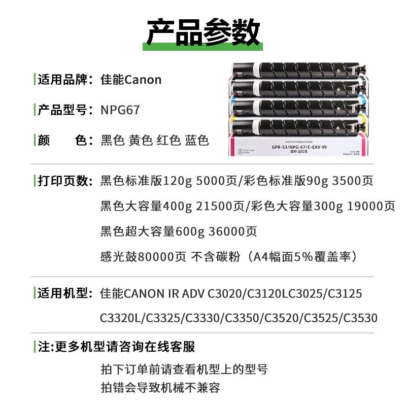 Suitable for Original Canon Npg67 Toner Cartridge Ir C3020 C3520 Toner C3320L C3330L Toner Refill Printer Drum C3120L 3125 3025 3520 Ink Cartridge Photosensitive Drum