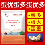 Яйца лучшие яйца, яйца, больше яиц, больше цыплят, уток и птицы, яиц перепелитов, увеличение яиц, увеличить количество яиц, чтобы расширить цикл производства яиц