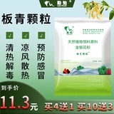 Гранулы Banqing используют расчистку и детоксикацию тепла, чтобы предотвратить простуду и предотвратить появление тепла на розовых зверях Banlangen для свинины, овец, курицы, цыплят