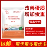 Яйца лучшие яйца, яйца, больше яиц, больше цыплят, уток и птицы, яиц перепелитов, увеличение яиц, увеличить количество яиц, чтобы расширить цикл производства яиц