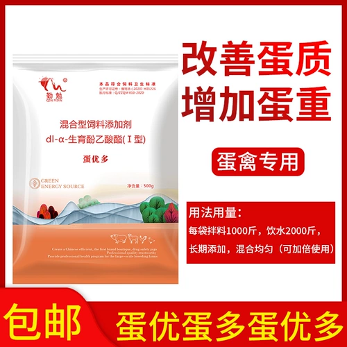 Яйца лучшие яйца, яйца, больше яиц, больше цыплят, уток и птицы, яиц перепелитов, увеличение яиц, увеличить количество яиц, чтобы расширить цикл производства яиц