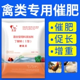 Курица удобрений использует жирную куриную сокровища, оплодотворяя вес.