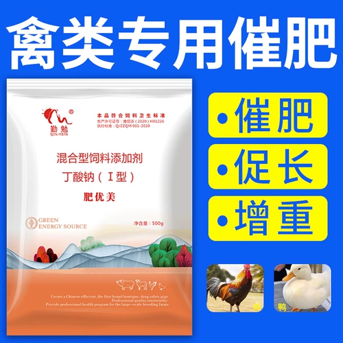 Курица удобрений использует жирную куриную сокровища, оплодотворяя вес.