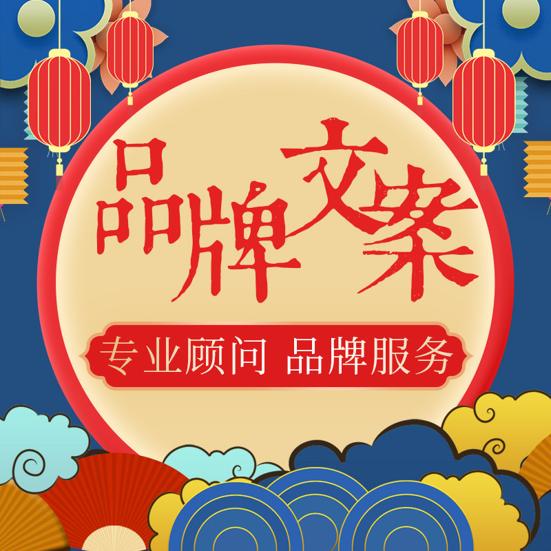 Brand Story Copywriting Company Product Introduction Corporate Video Planning Script Writing Ghostwriting Service