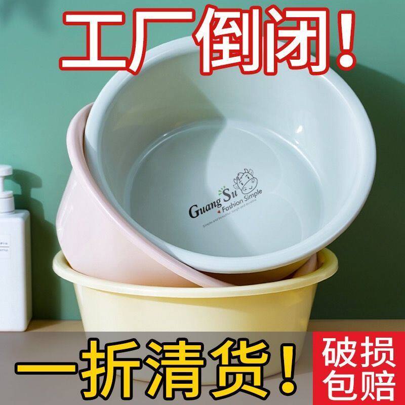Thickened Plastic Washbasin Deepen home Water basin Students Dormitory Wash Clothes Wash-tub Baby washbasin Baby washbasin