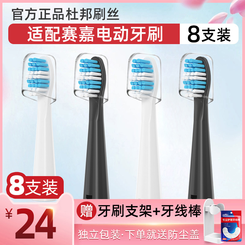 usmart fits Saga electric toothbrush head S2 SG-917 replaces SG507 610E1 E2 E3 E4 E5