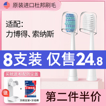 Compatible with LEBOND Huawei Sonus electric toothbrush head universal replacement V2 M3 M1 MA I2