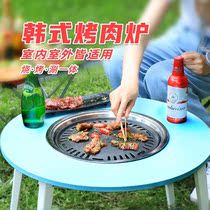 Home Style Barbecue Grill Home Patio Grilled Meat Table Small Tofu Baking Table Large Outdoor Round Table Small Hot Pot Iron