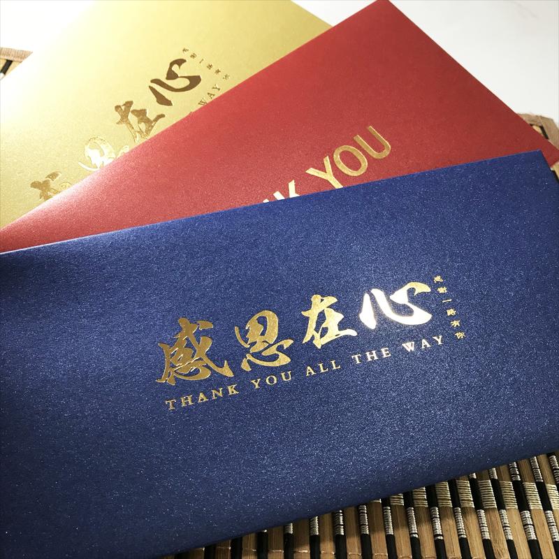 Thanks to the gift envelope 2020 hot gold rat New Year thousand yuan condolences customized