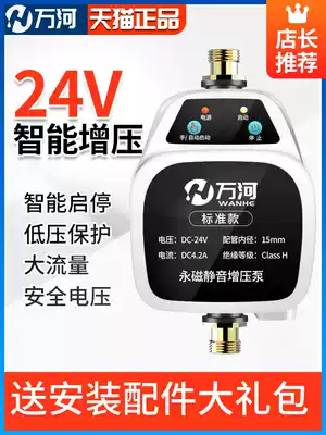 Tap water booster pump water heater household solar automatic silent booster pump small water pump booster
