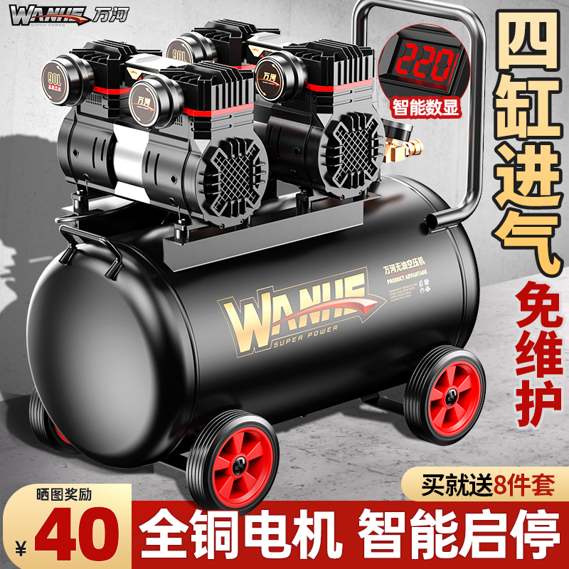 220v AIR COMPRESSOR SMALL INDUSTRIAL GRADE NO OIL SILENT PORTABLE WOODWORKING PUMP HIGH-PRESSURE BEATING AIR PUMP AIR COMPRESSOR