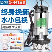 Submersible pump 220v sewage pump Household pumping small pump High lift agricultural irrigation sewage pump