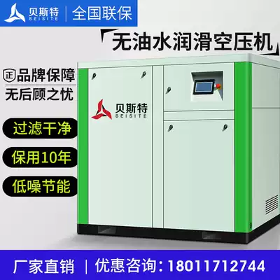 Oil-free water lubricated Screw Air Compressor 5 5 7 5 15 22 37 45kw large screw machine for medicine and food