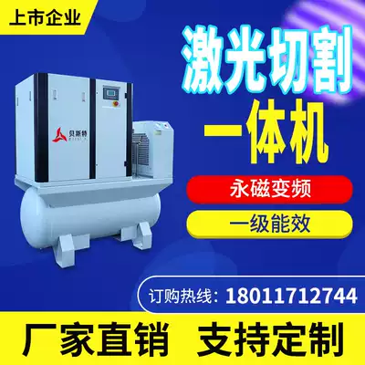Laser cutting air compressor 13 16kg permanent magnet silent electric variable frequency screw air pump industrial grade All