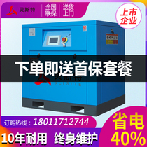Laser cutting air compressor 13 16kg permanent magnet silent electric variable frequency screw air pump industrial grade all-in-one machine