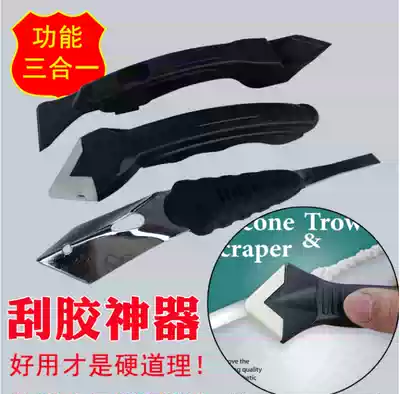 Rubber scraper rubber edge rubber plate removal tool Glass rubber cutting knife special rubber seam residue device repair and removal blade