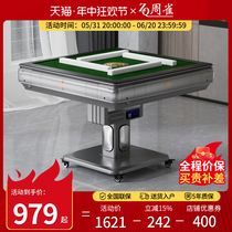 Zhouque mahjong machine fully automatic home dining table all-in-one dual-use modern electric folding silent four-port mahjong table