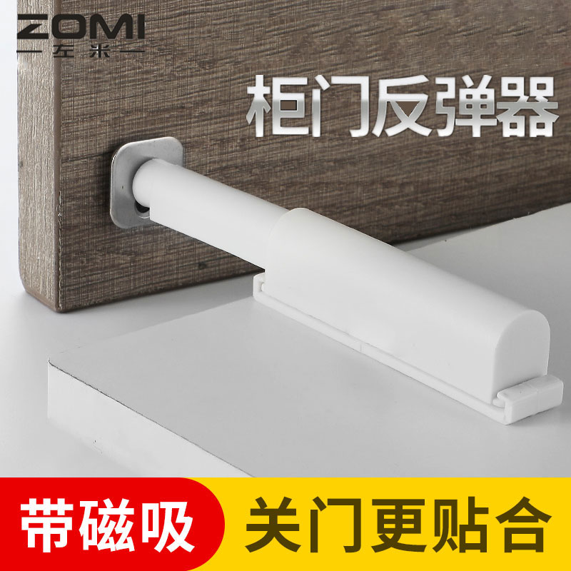 Left meter cabinet door bouncer wardrobe door handle-free press-type clothing overall cabinet door presser touch bead door touch magnetic suction