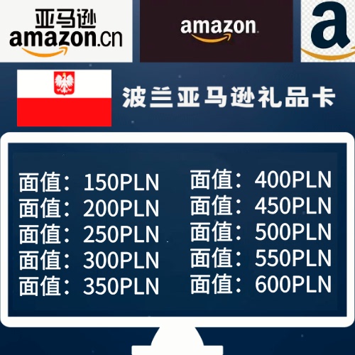 Polish Amazon Gift Card 150-600 Pln Can Be Stored for Later Use or Given as a Gift