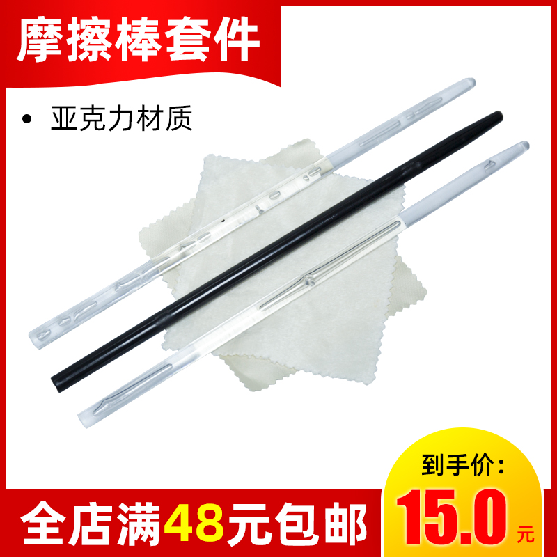 Students use glue stick fur glass rod silk friction electrification experiment elementary school science physics instrument friction stick kit