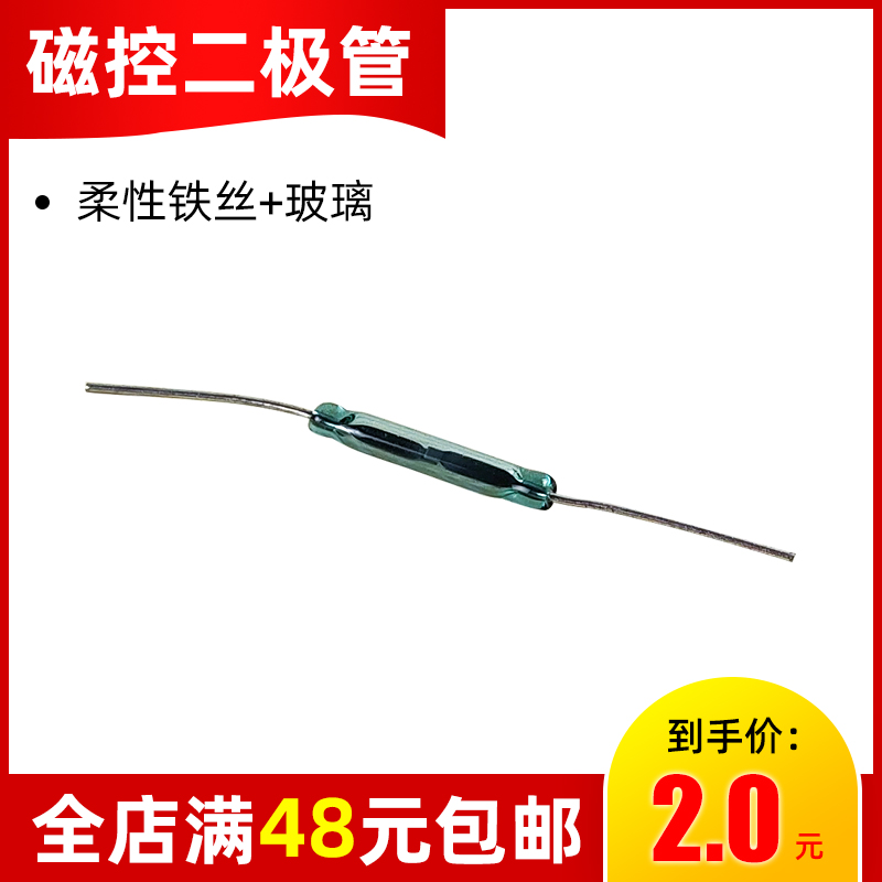 Magnetic control diode electrical demonstration box teacher version accessories light-emitting junior high school physics experiment equipment