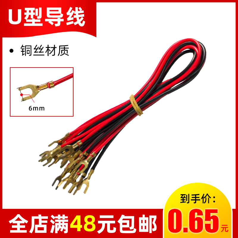 Conductor experiment with student experimental conductor 2-head U-shaped plug wiring fork U-shaped fork junior high school electrical circuit connection line physical experiment conductor