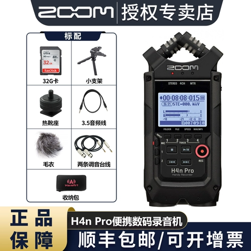 ZOOM L8 L12 L20 L20 L20R Комплексная многопрофильная рекордная микшер H4N Аудио -интерфейс звуковая карта