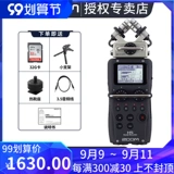 ZOOM H5 Портативные портативные цифровые трехмерные акустические мульти -рекордеры Hirants Mixer Live Trobcate Wedding One Rescording