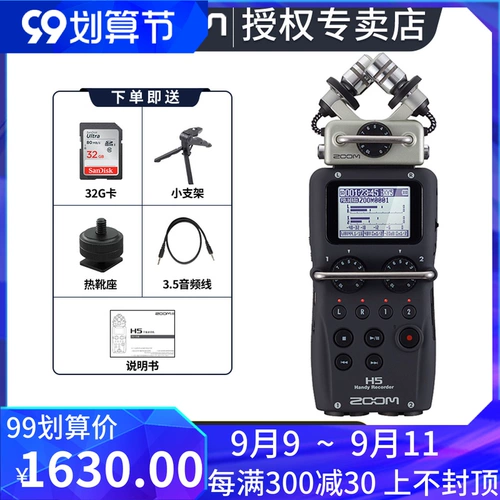 ZOOM H5 Портативные портативные цифровые трехмерные акустические мульти -рекордеры Hirants Mixer Live Trobcate Wedding One Rescording