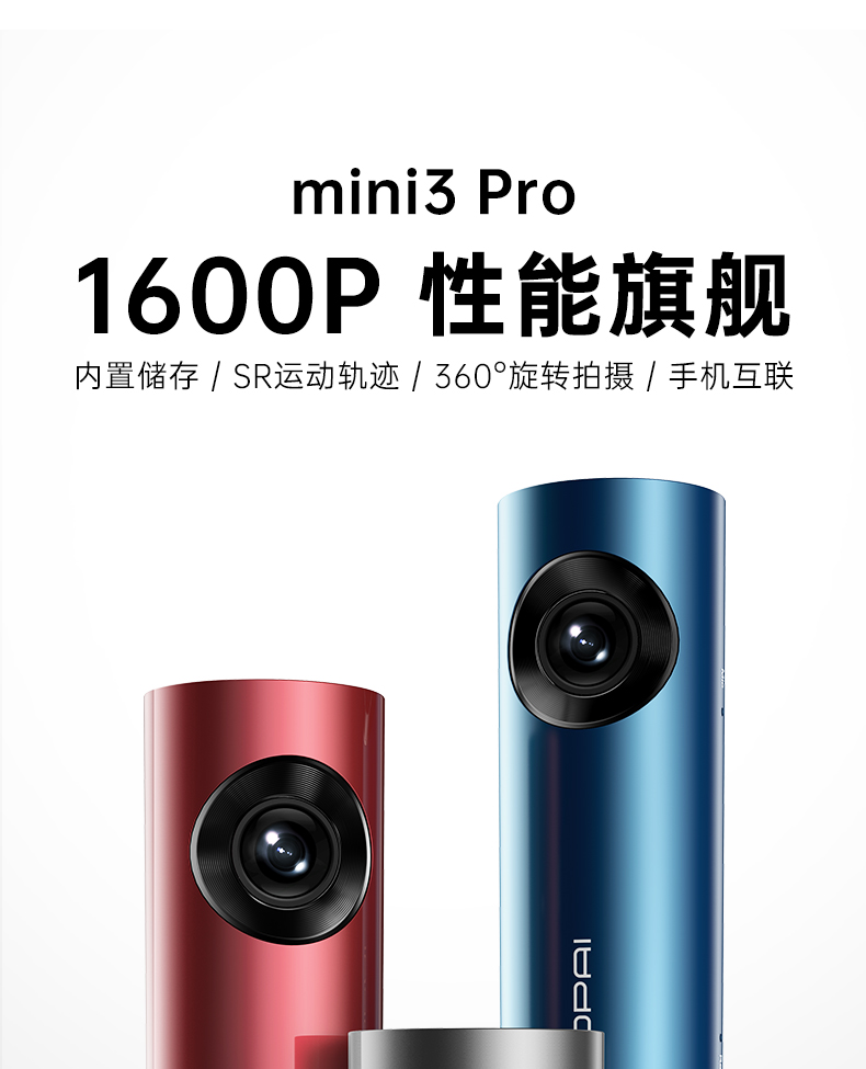 盯盯拍 mini3Pro 行车记录仪 1600P高清夜视 16G 图3