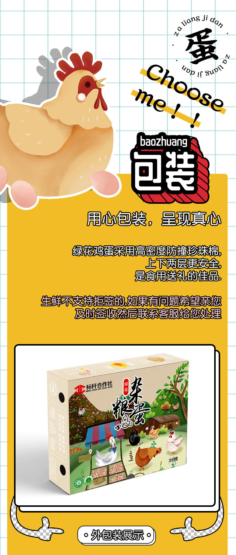 绿花 杂粮喂养 A级无菌新鲜鸡蛋 30枚 无激素抗生素 图7