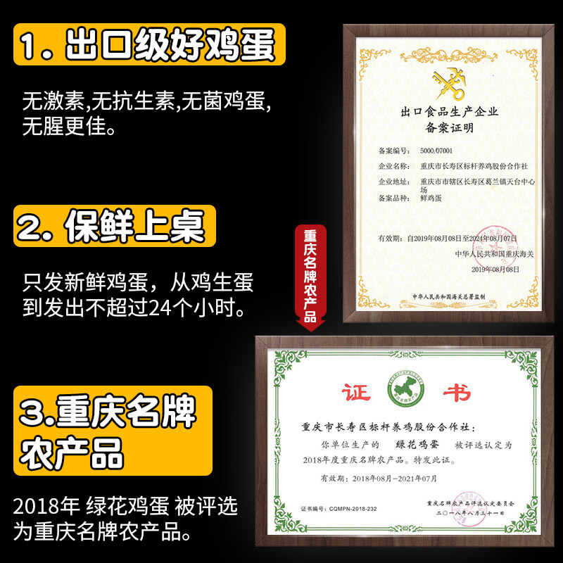 绿花 鲜喔喔杂粮鸡蛋 30个约1700g 天猫优惠券折后¥19.9顺丰包邮(¥39.9-20)