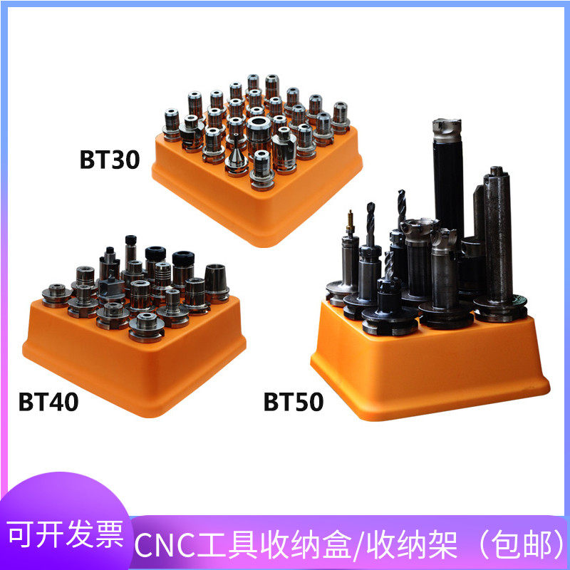 CNC machining centre BT30BT40 shank containing box Easy plastic plus hard thickened cutter Rod Finishing Racks