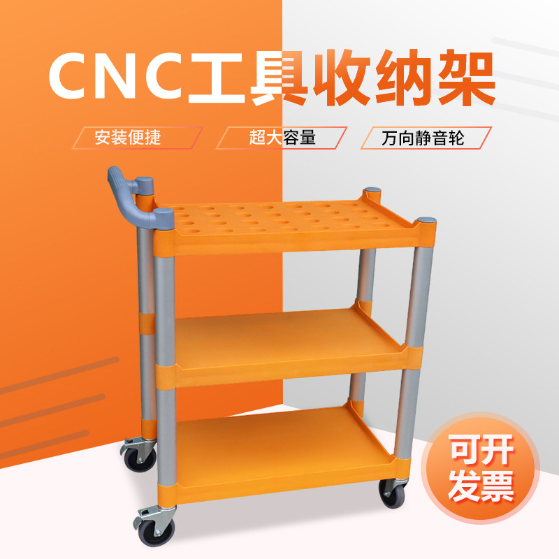 Machining center tool car cnc tool car BT30BT40BT50 plastic tool handle car CNC tool holder car cabinet