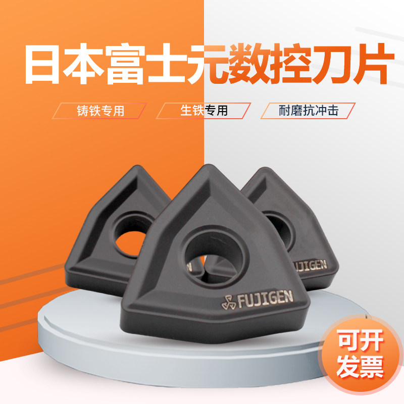 Japan Fuji Yuan Numerical Control CK-FC5115 CK-FC5115 WNMG080408 WNMG080412 WNMG080412 Iron Type