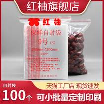 6 silk No 9 20*28cm self-sealing bag 100 transparent bags Plastic packaging sealing moisture-proof packaging dust-proof bag wholesale