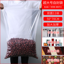 No 15 PE self-sealing bag 50*70cm12 silk oversized plastic food bag sealed packaging sub-packaging moisture-proof bag 100