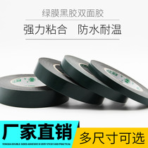 PE high viscosity non-marking outdoor foam glue green film black glue 10 meters strong sponge glue car fixed with double-sided tape