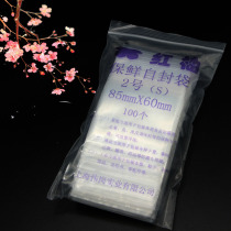 Thickened 12 wire No 2 6*8 5cm small self-sealing bag classification seal plastic packaging sub-packaging PE sealing bag custom