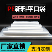 Red grapefruit flat mouth large film packaging high pressure bag PE square bottom packaging dust-proof food packaging Plastic flat pocket