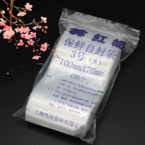Thickened 12 wire No 3 7*10cm self-sealing bag 100 transparent white strip sealed plastic bag Small food sealing bag