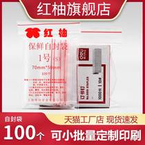 No. 1 of 5 x 7 self-proclaimed bag 6 silk 100 small number of bagging plastic PE sealed food packaging transparent closure bag