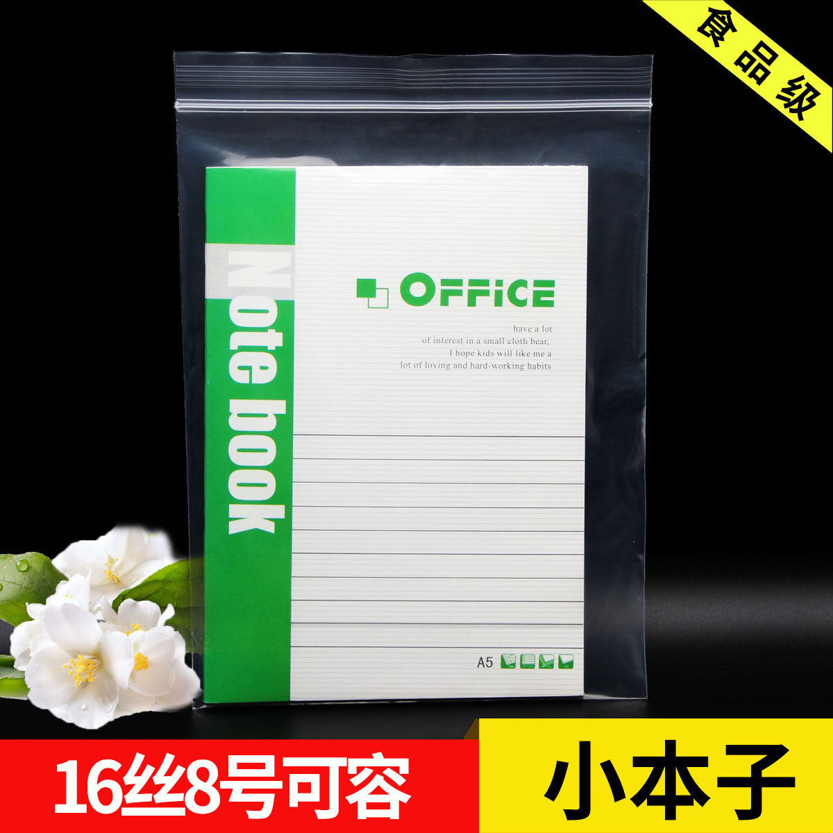 No. 8 self - sealed bag 17*24cm16 wire thickness transparent sealed sealed food packaging bag wholesale 50