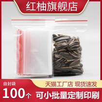 No 3 7*10cm 8 wire PE self-sealing bag food preservation packaging sealing plastic sub-packaging bag wholesale full 100 packs